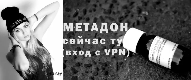 как найти наркотики  Таганрог  МЕТАДОН methadone 